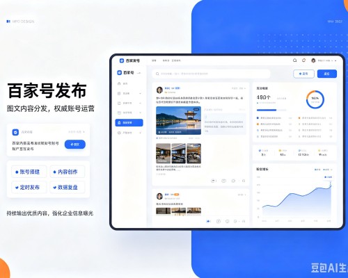 常州百家号信息发布代运营