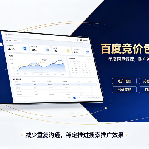 常州百度竞价包年